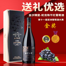 沙恩干型葡萄酒高端橡木桶陈酿蛇龙珠干红葡萄酒红酒瓶装750ml支