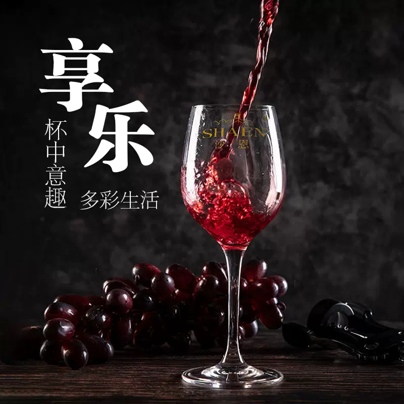 沙恩沙漠干红葡萄酒750ml瓶装赤霞珠干型红酒-大漠三星